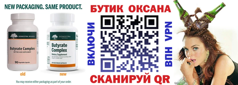 купить наркотик Вилюйск Бутират Butirat