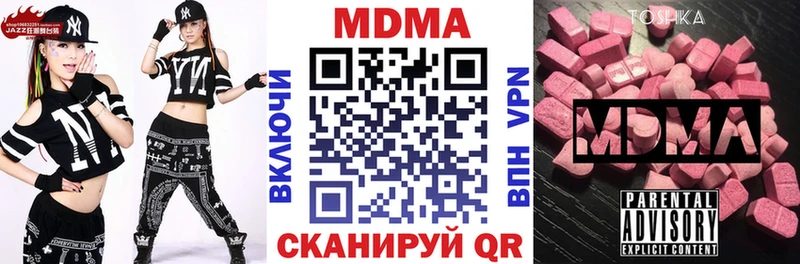 МДМА crystal  Вилюйск 